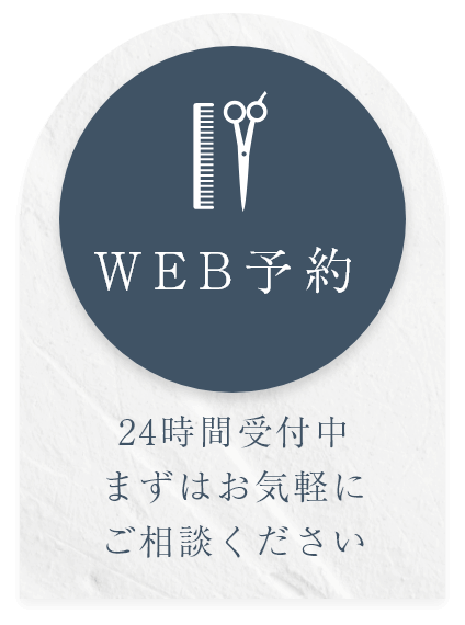 Web予約